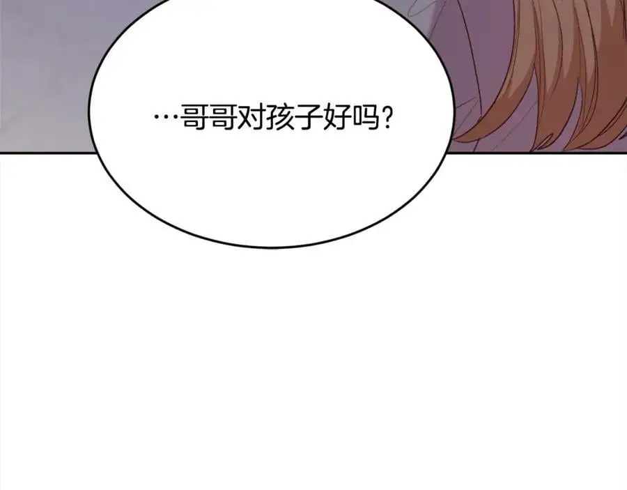 第182话 让我照顾你们吧66