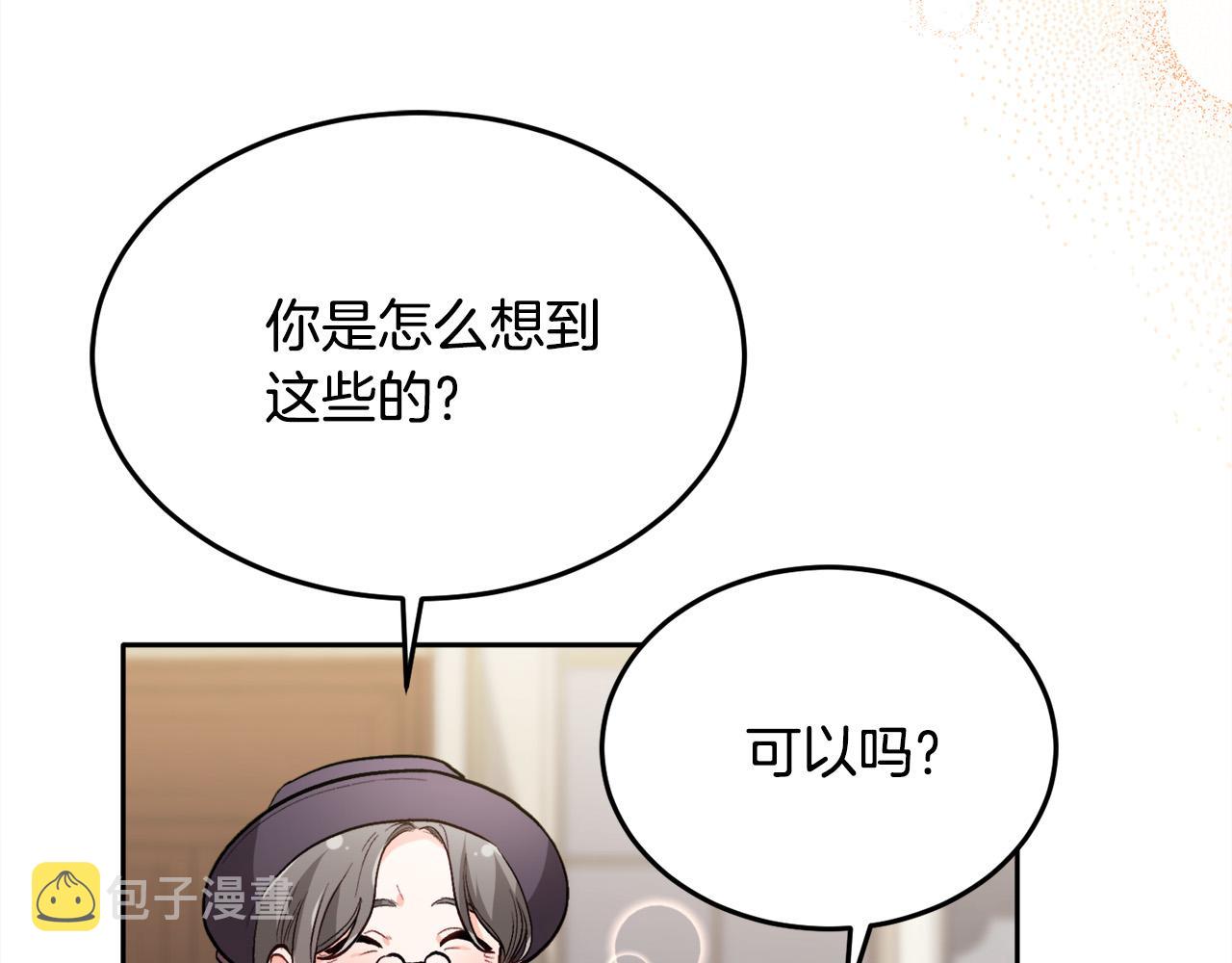 第96话 亲子装4
