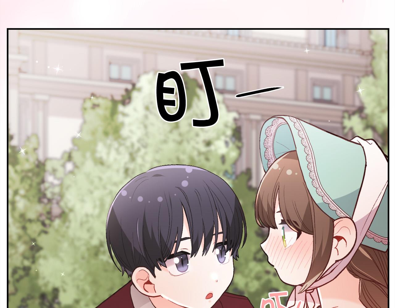 第135话 与皇室的婚约！205