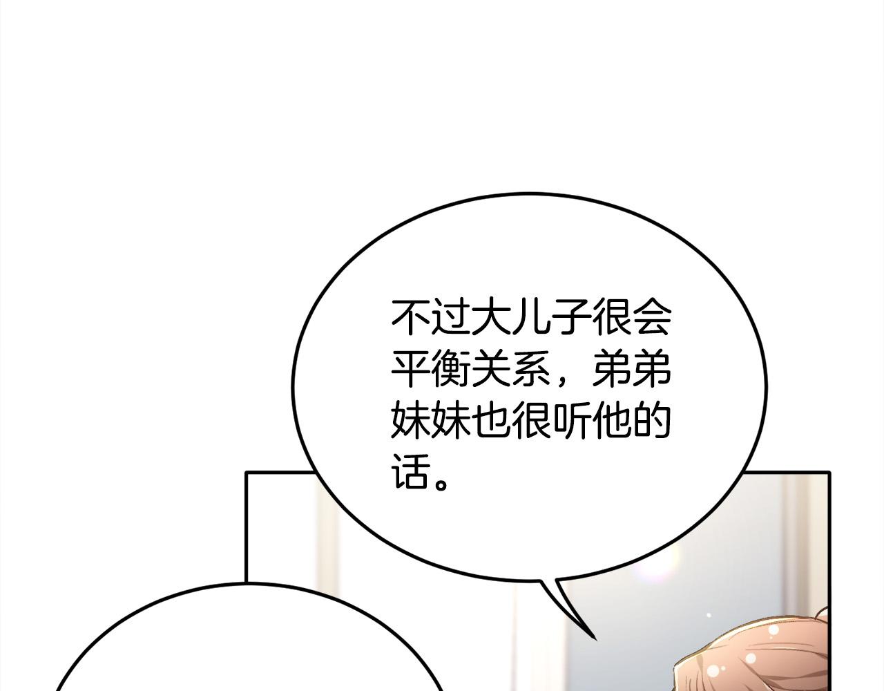 第95话 爸妈嫌弃我？120