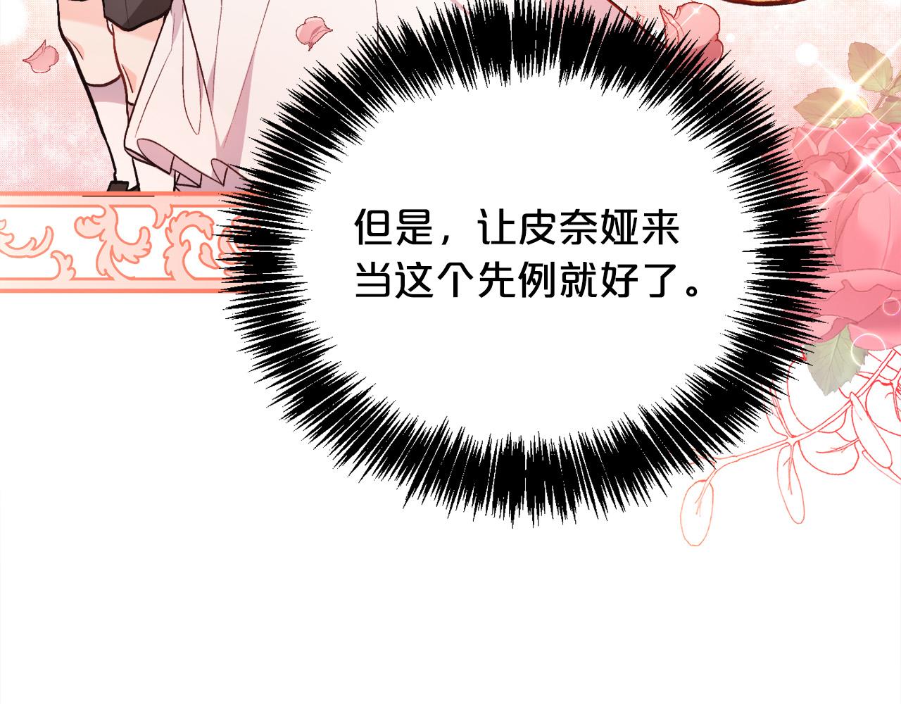 第104话 恐怖面具159