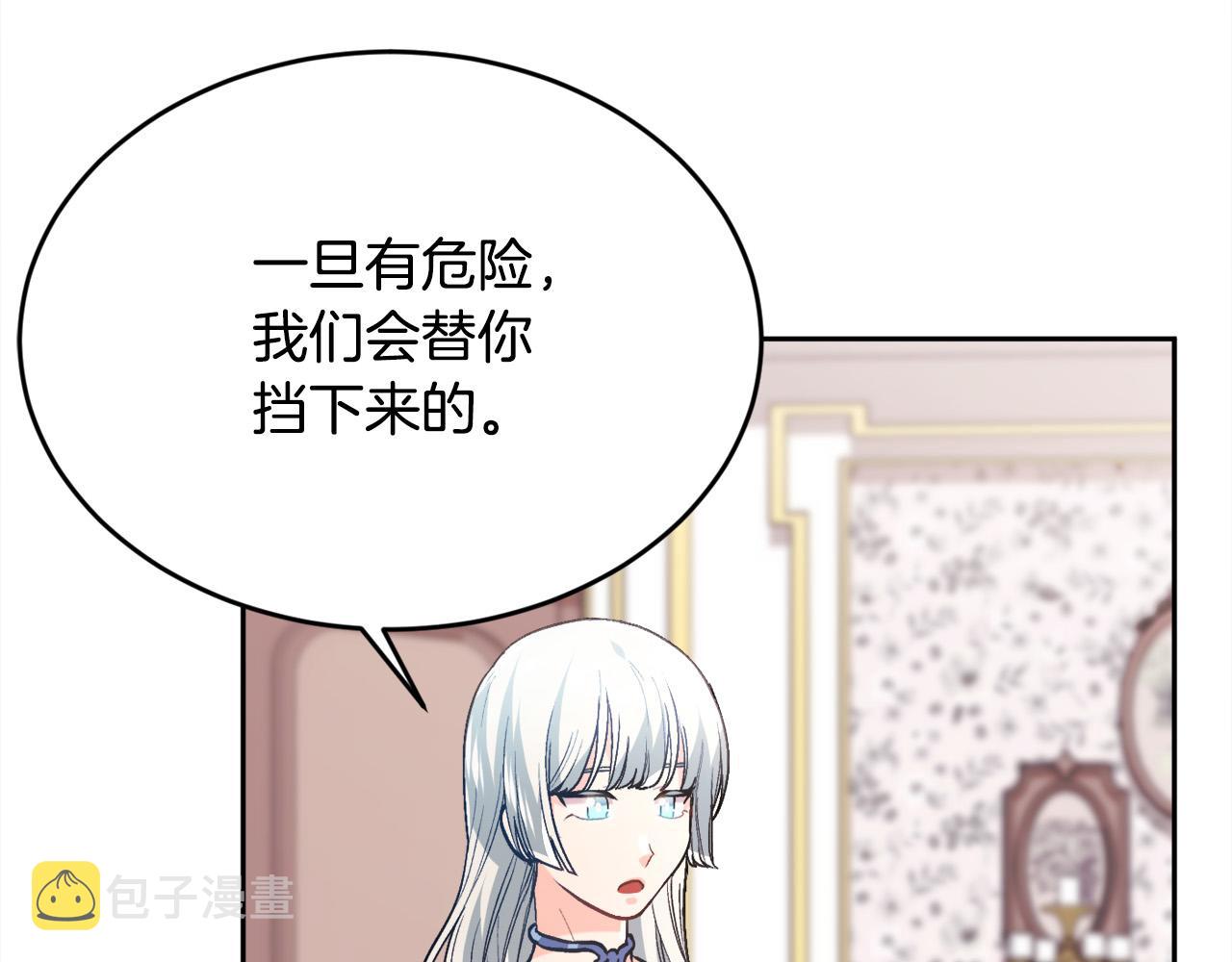 第114话 “逃跑”计划！25