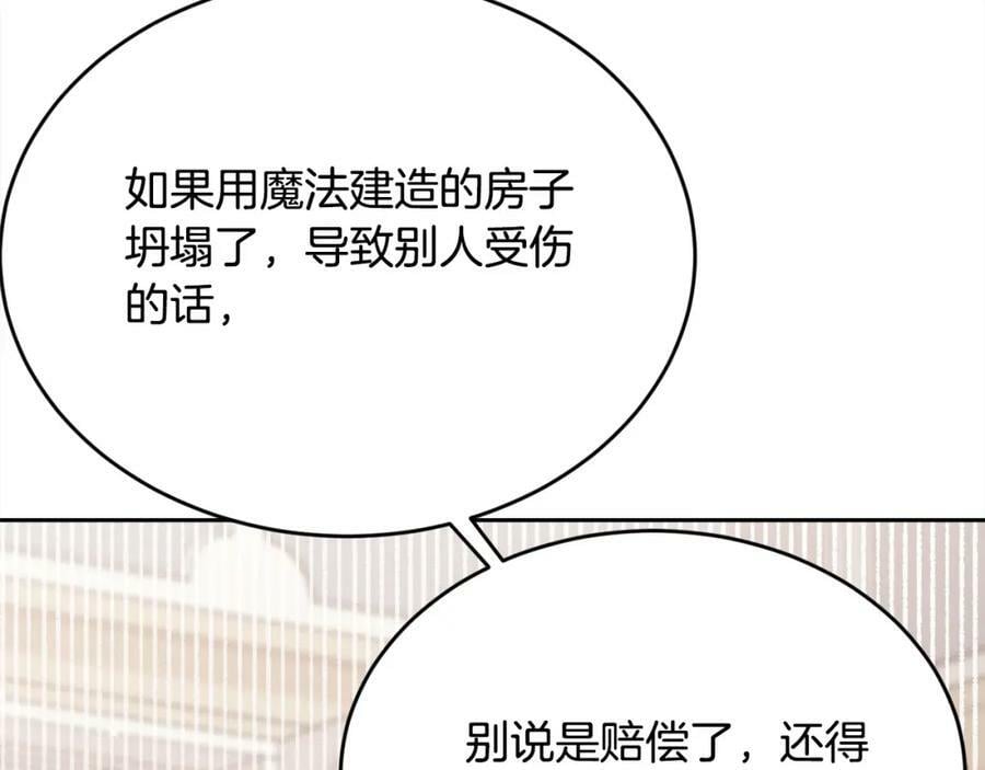 第151话 粉红色的恶梦51