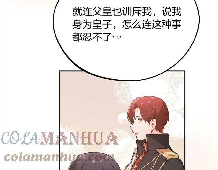 第151话 粉红色的恶梦176