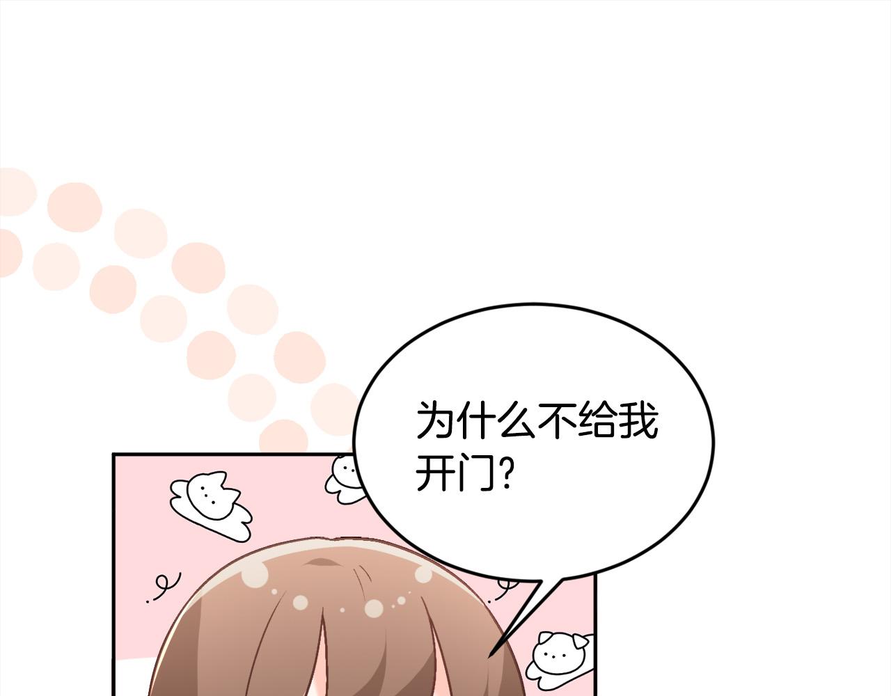 第138话 我喜欢你！130