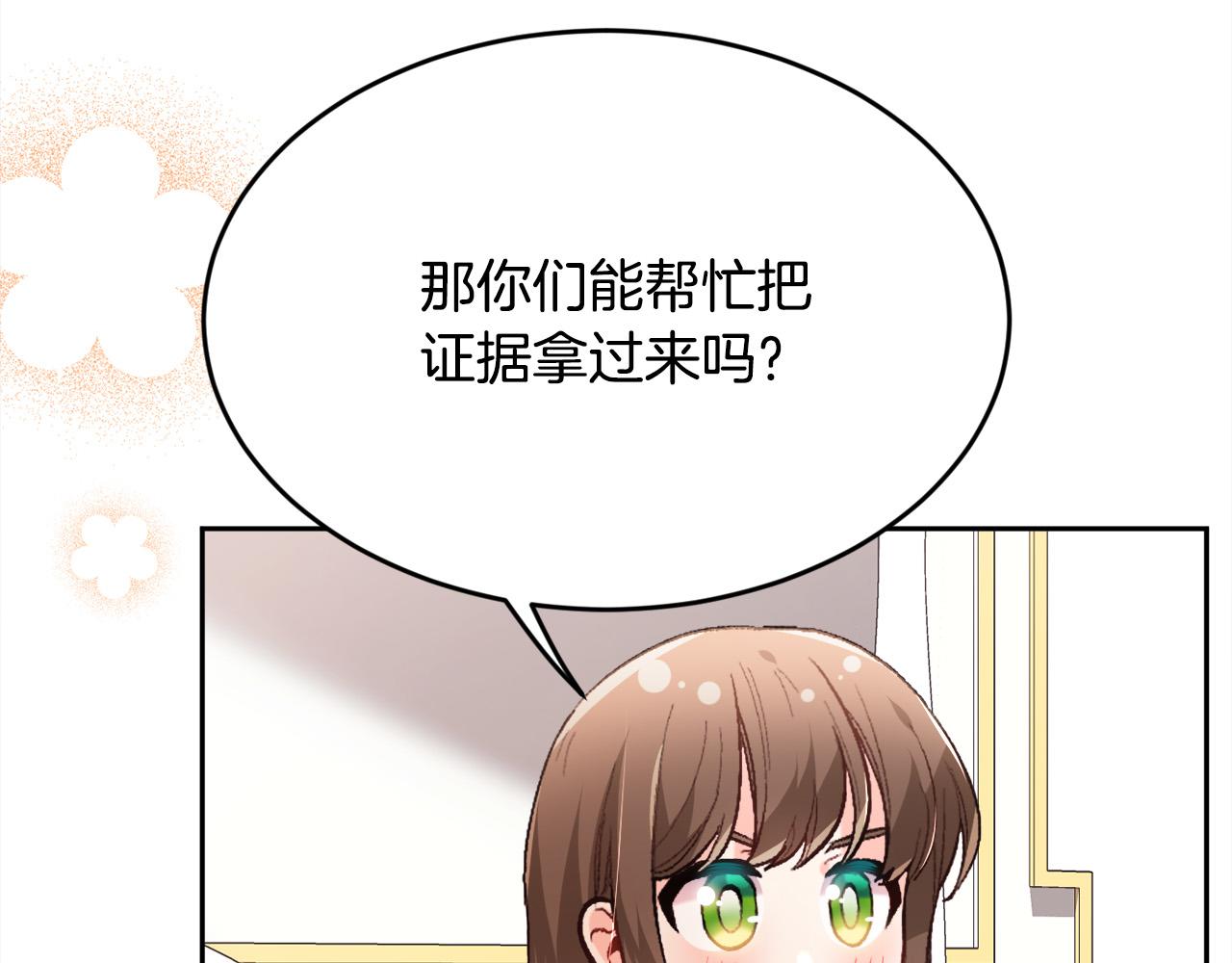第112话 证据151