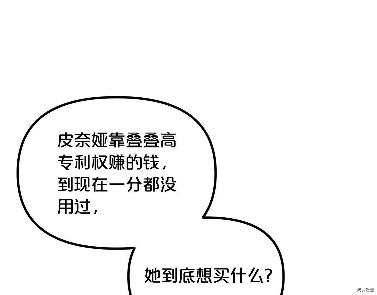 第59话55