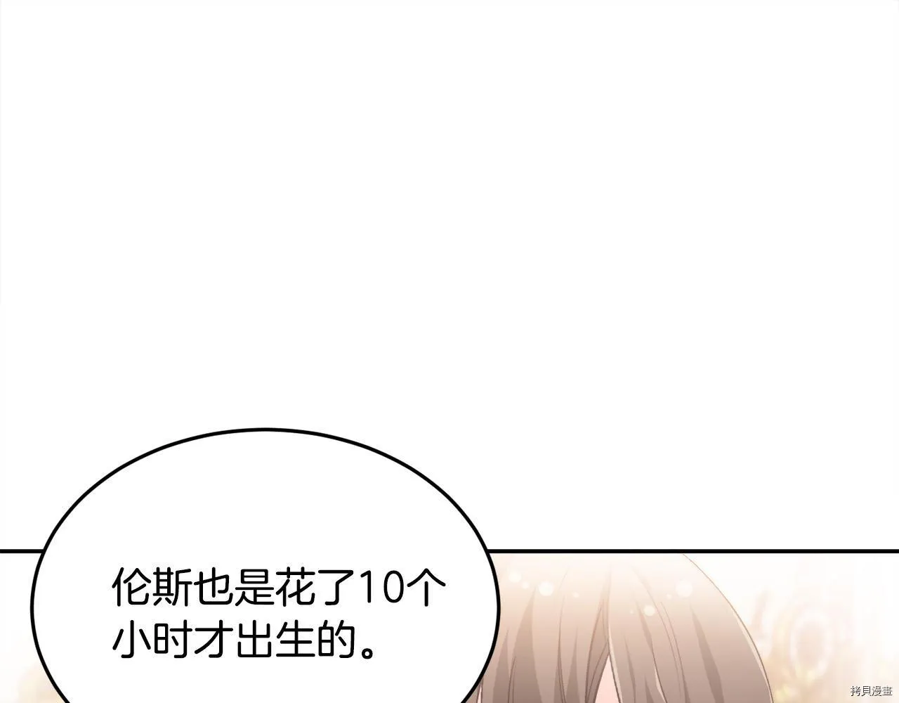 第77话29