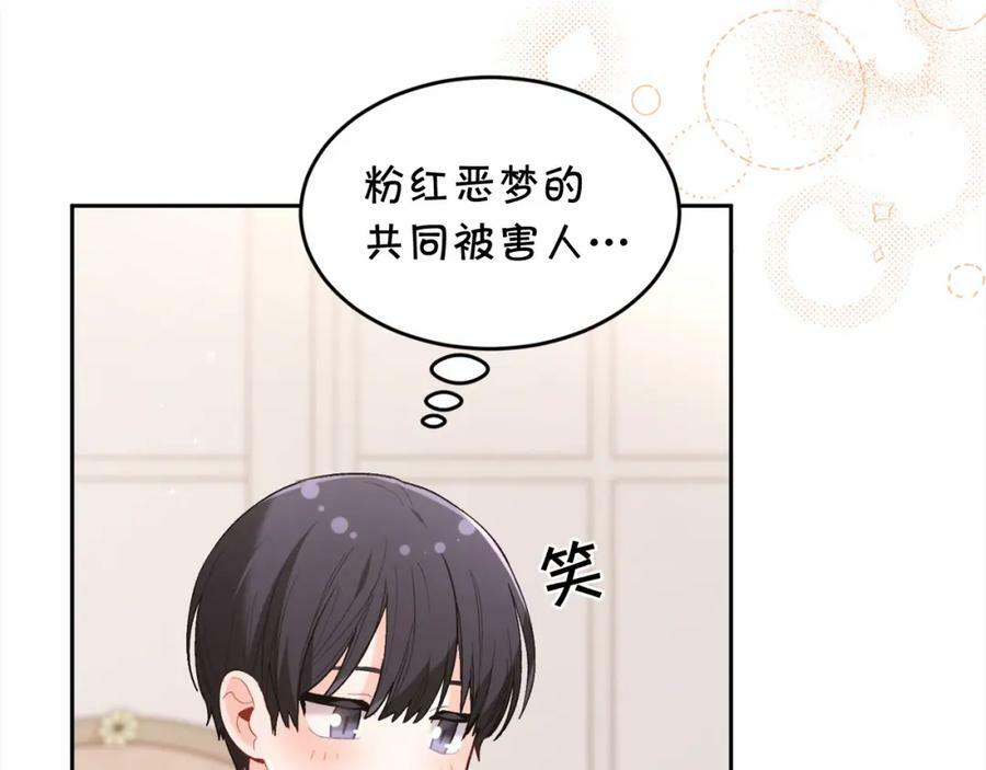第151话 粉红色的恶梦129