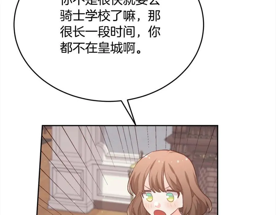 第199话 我哥疯了吗？！79