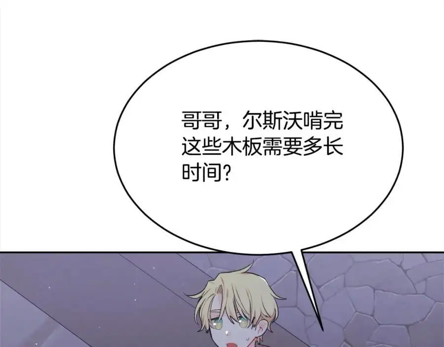 第188话 营救内维斯！33