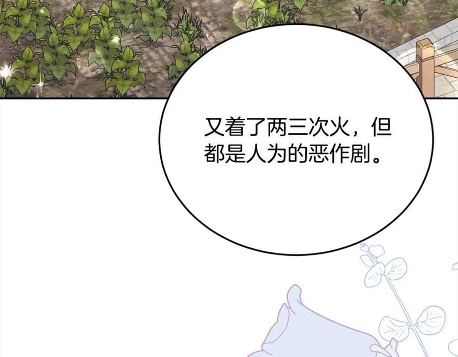 第150话 灵异小屋147