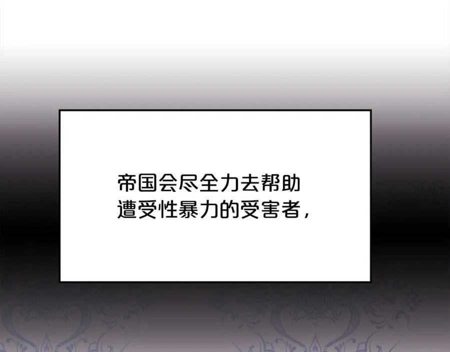 第172话 她是谁的孩子？119
