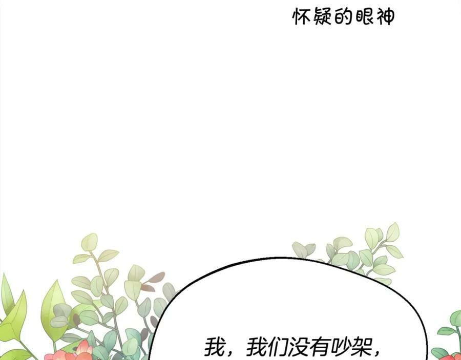 第168话 拌嘴日常127