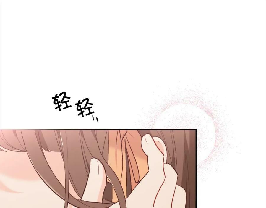 第158话 甜蜜啵啵～154