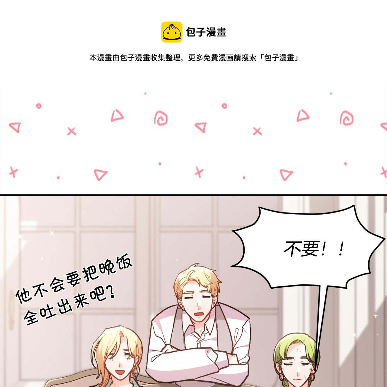 第137话 我不同意！98
