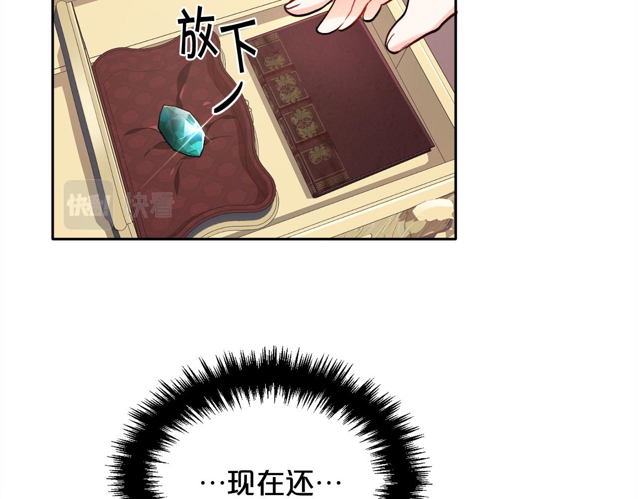 第90话 宝石79