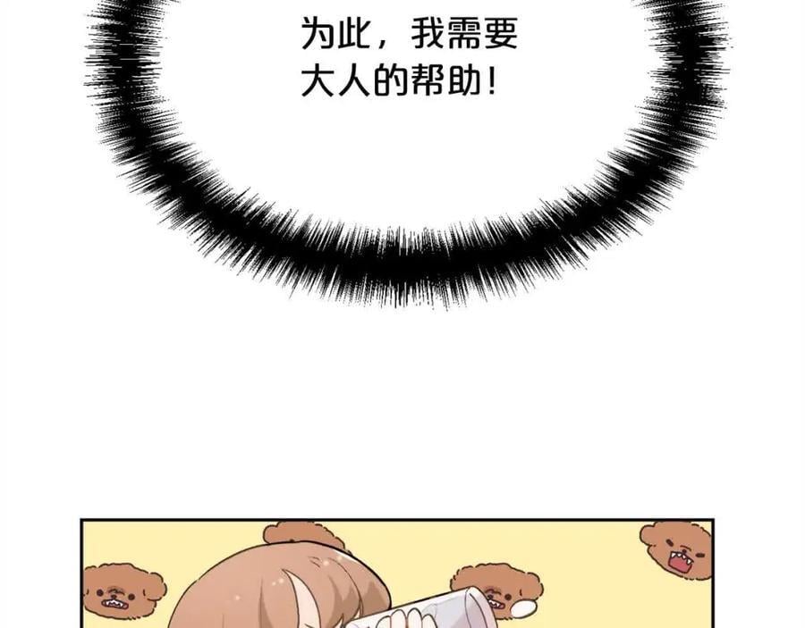 第180话 我讨厌爸爸！87