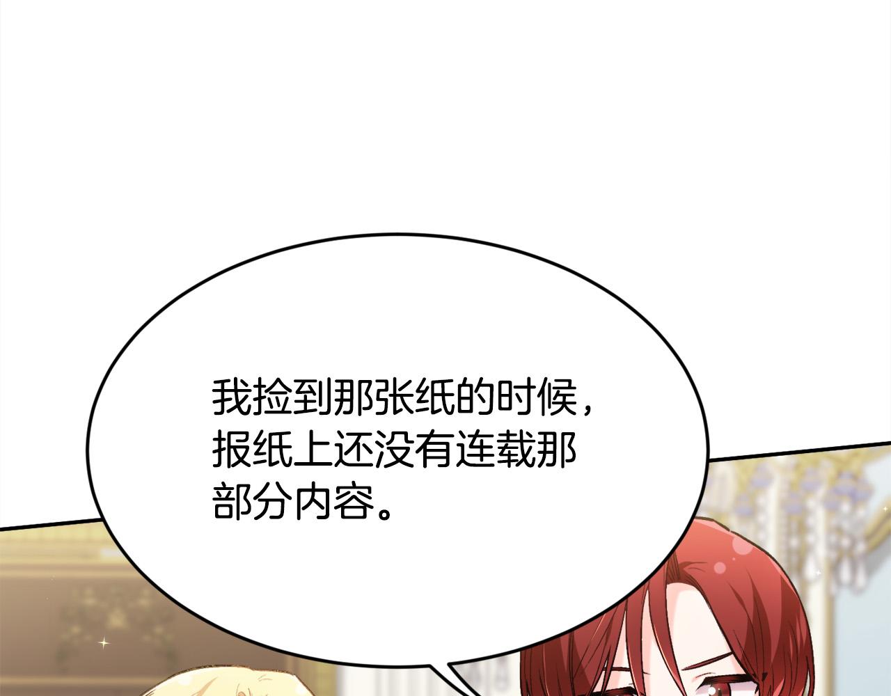 第117话 告知真相50