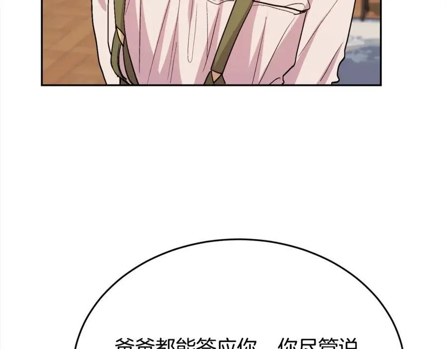 第198话 哥哥想订婚？！123