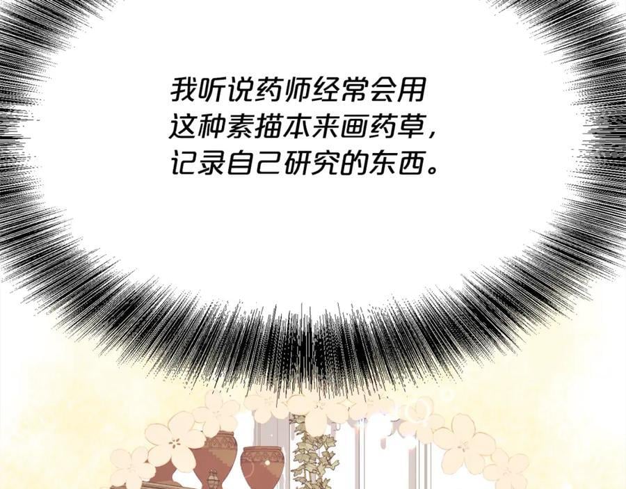 第175话 送我素描本167