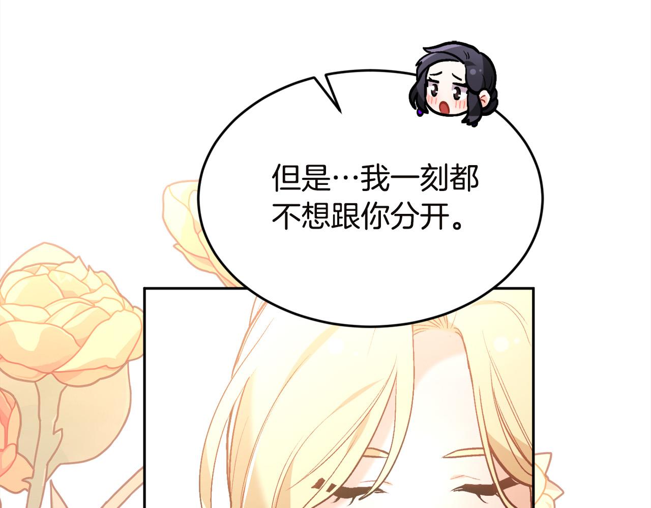 第131话 帝国女人的梦！103