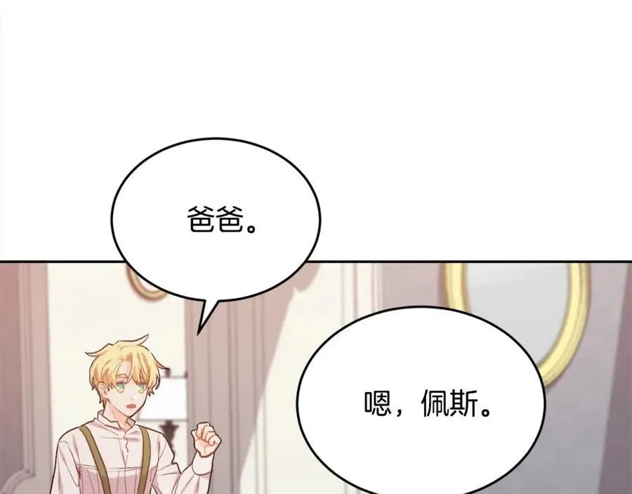 第198话 哥哥想订婚？！70