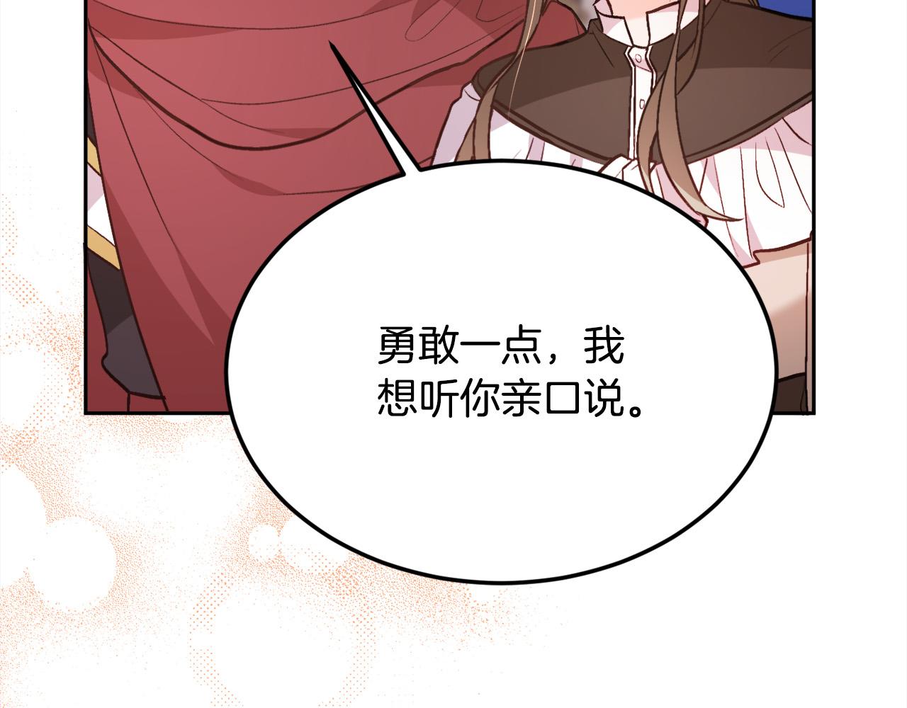 第126话 坦白一切126