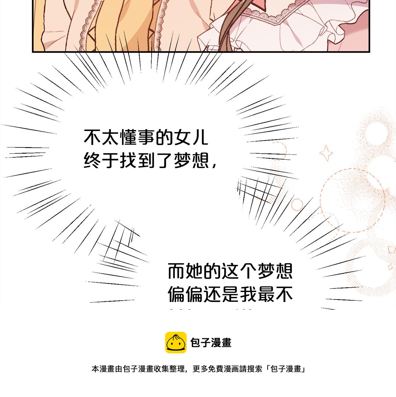 第142话 历经风雨，方见彩虹196