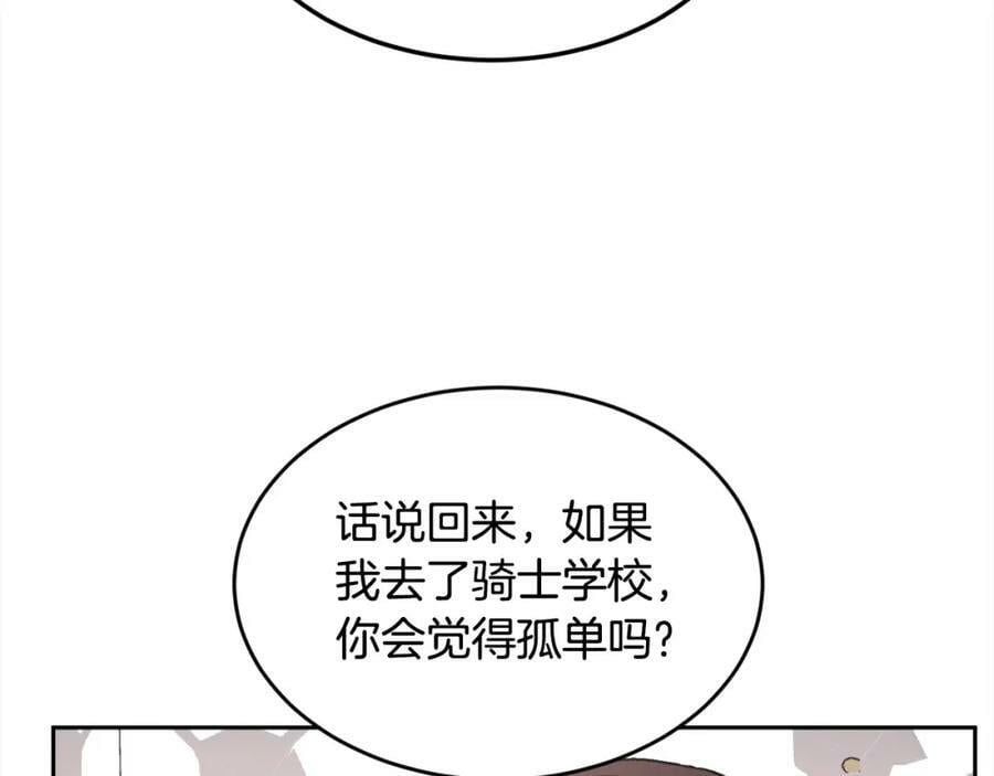 第168话 拌嘴日常41
