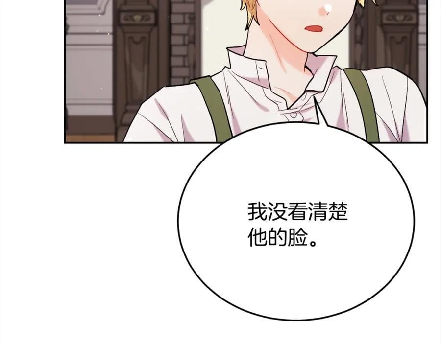 第173话 拿人手短169