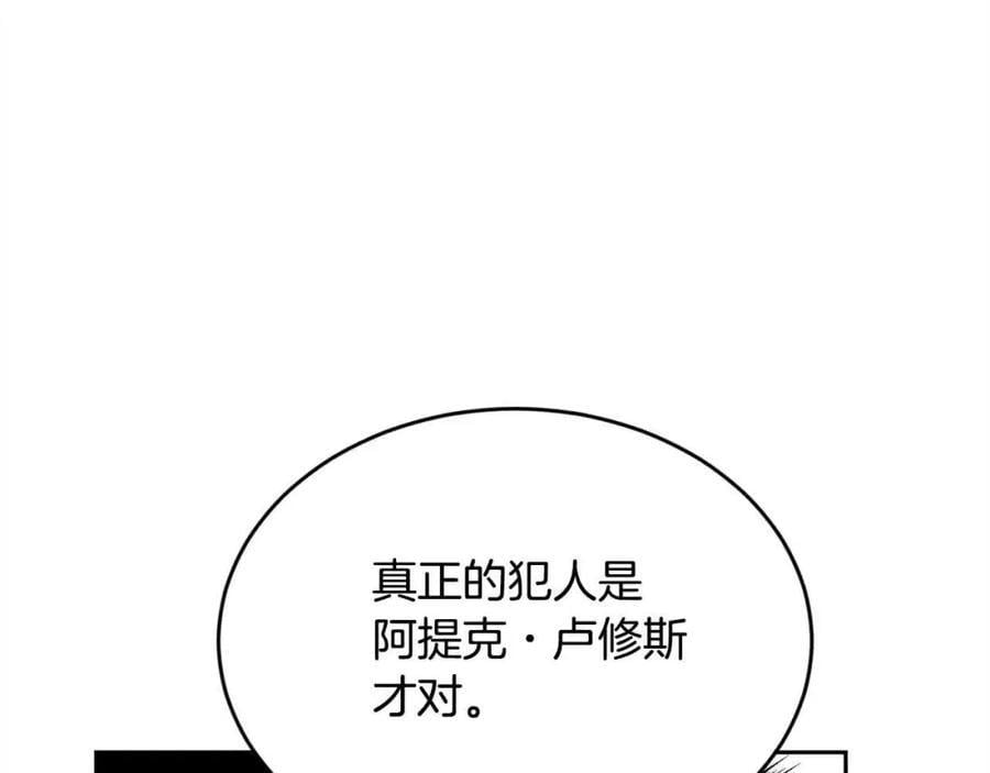 第179话 你们是什么人呢？162