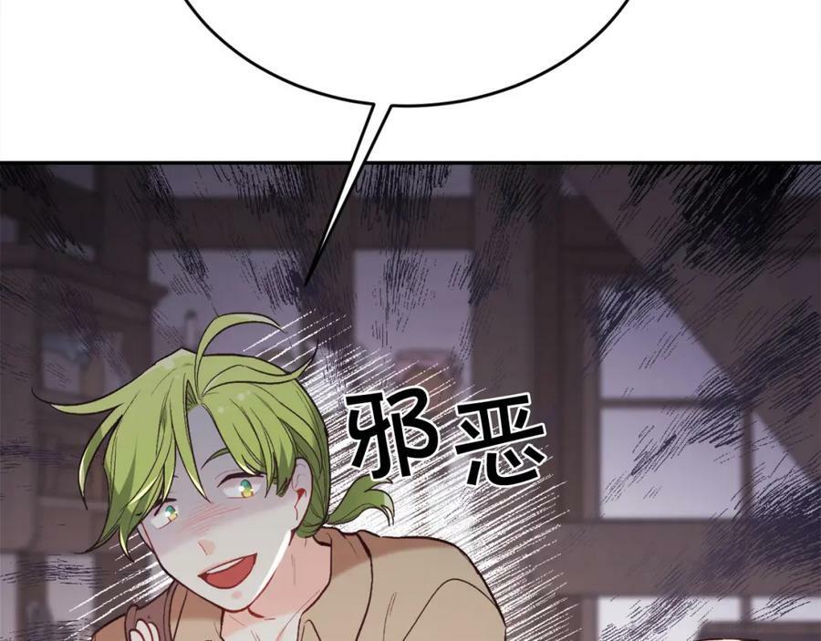 第159话 拿起我的麦克风！117