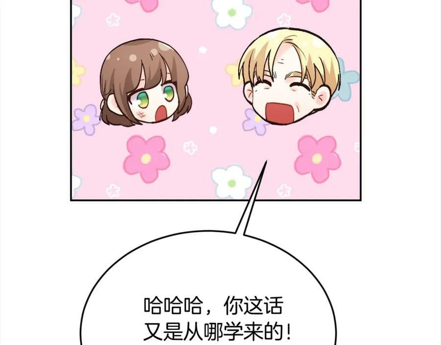 第162话 到底隐瞒了什么？137