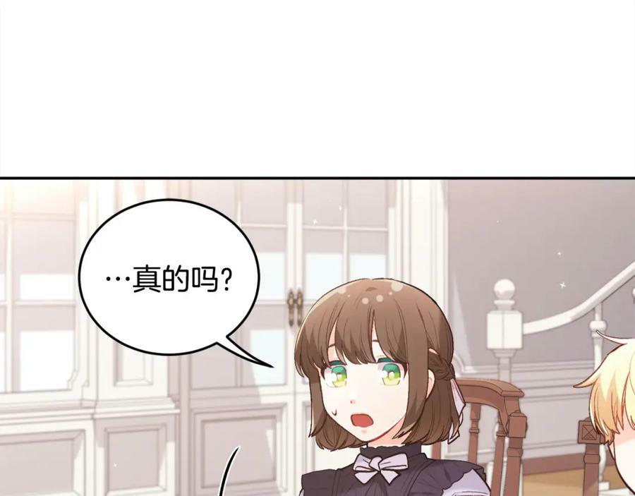 第153话 梦想的学校17