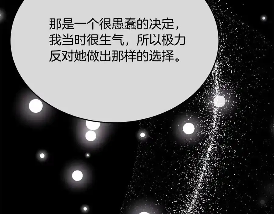 第196话 终成眷属86