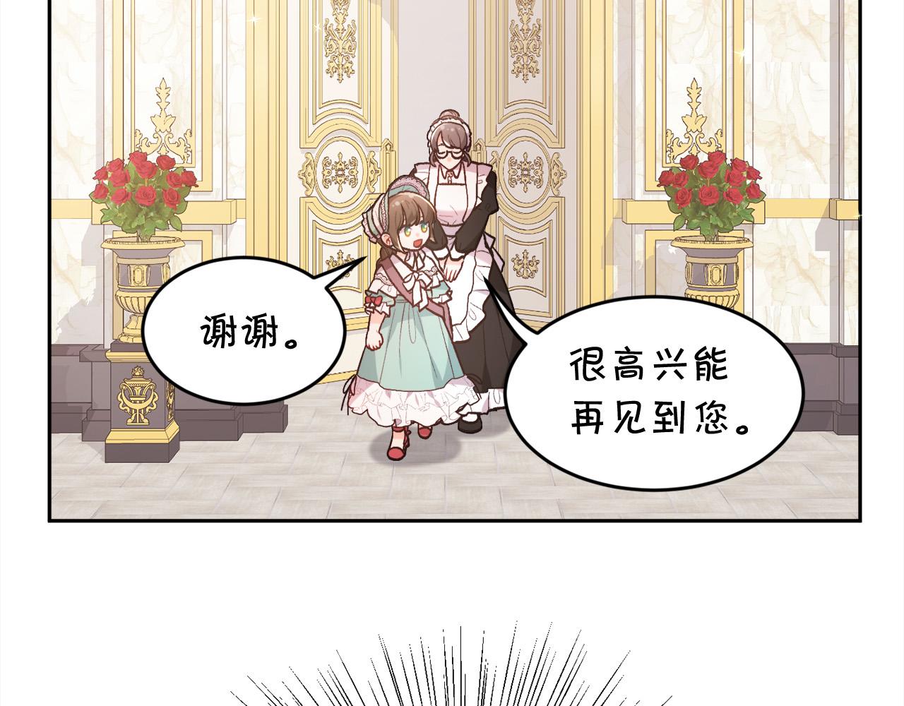 第136话 少女心事你别猜～146