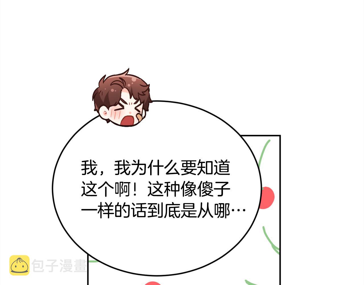 第144话 反弹脏话！32