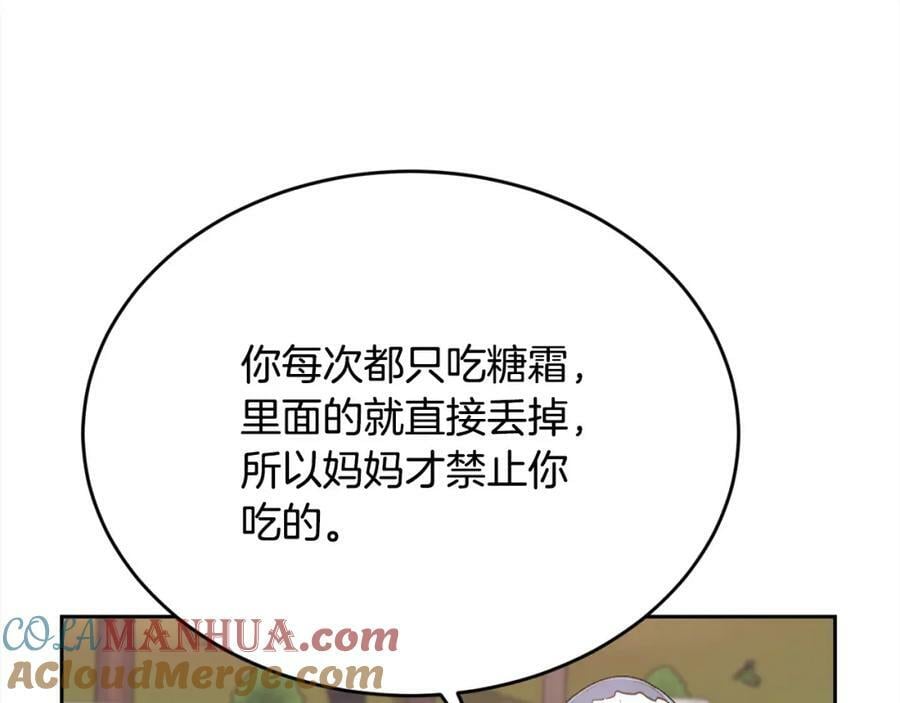第168话 拌嘴日常12