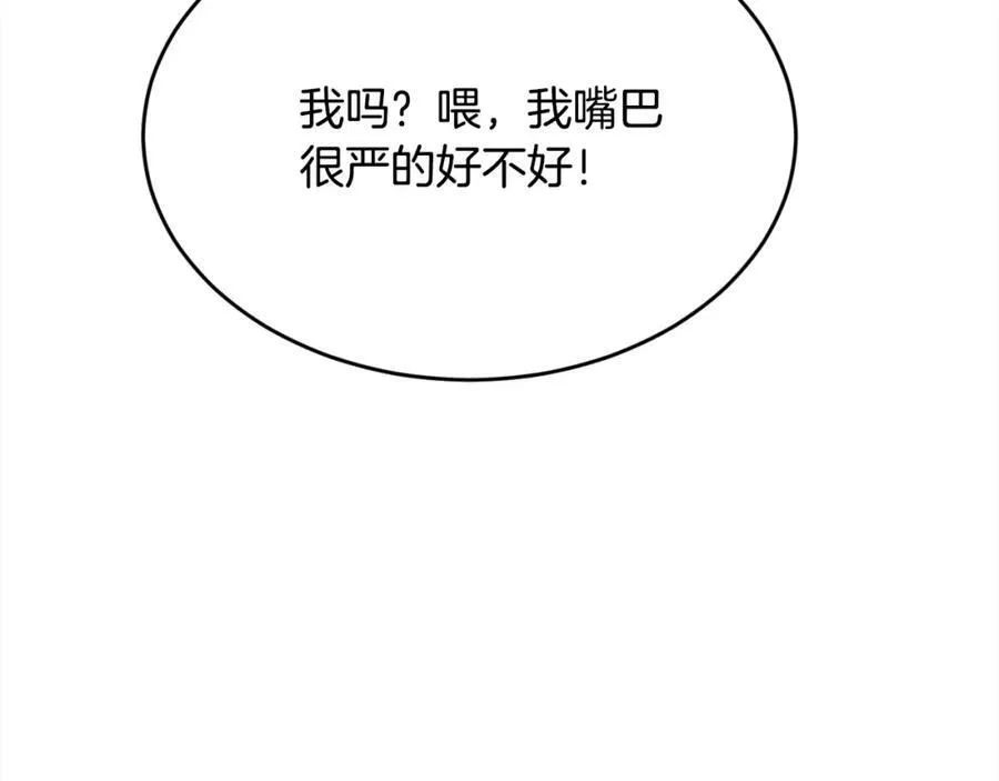 第200话 不能跟妹妹说的事83