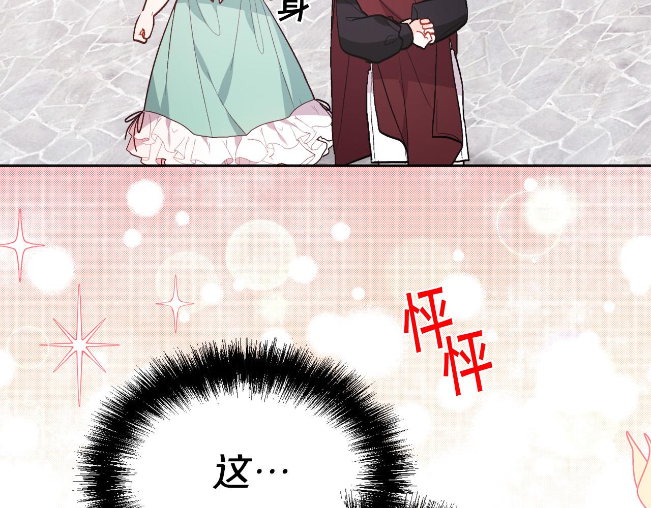 第136话 少女心事你别猜～11