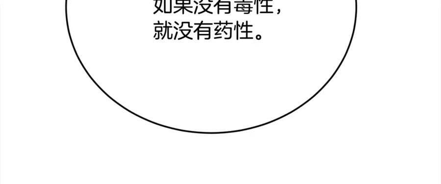 第169话 真正的犯人！111