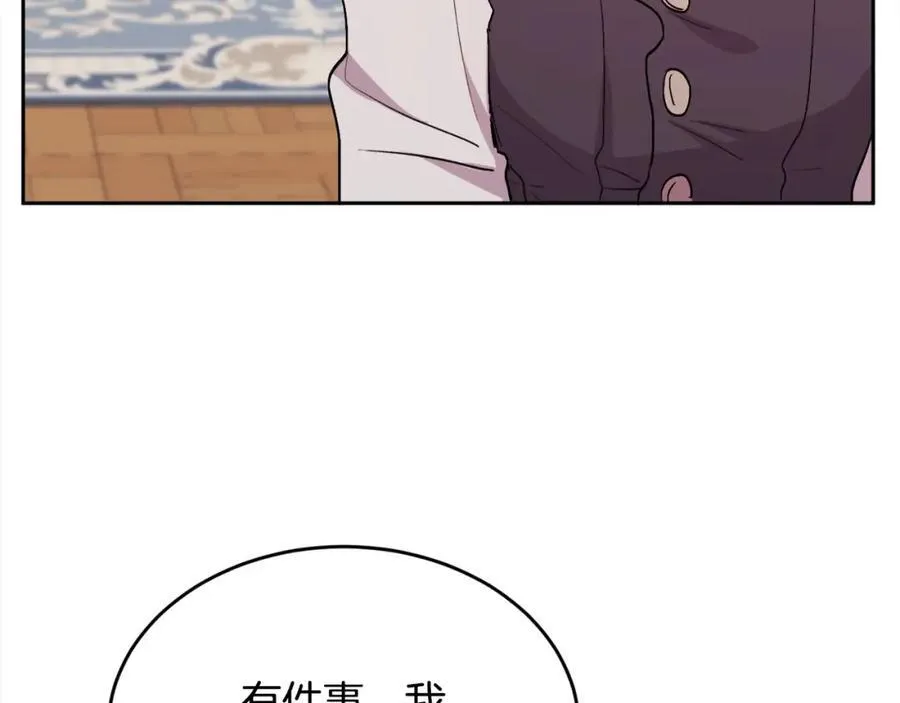 第198话 哥哥想订婚？！118