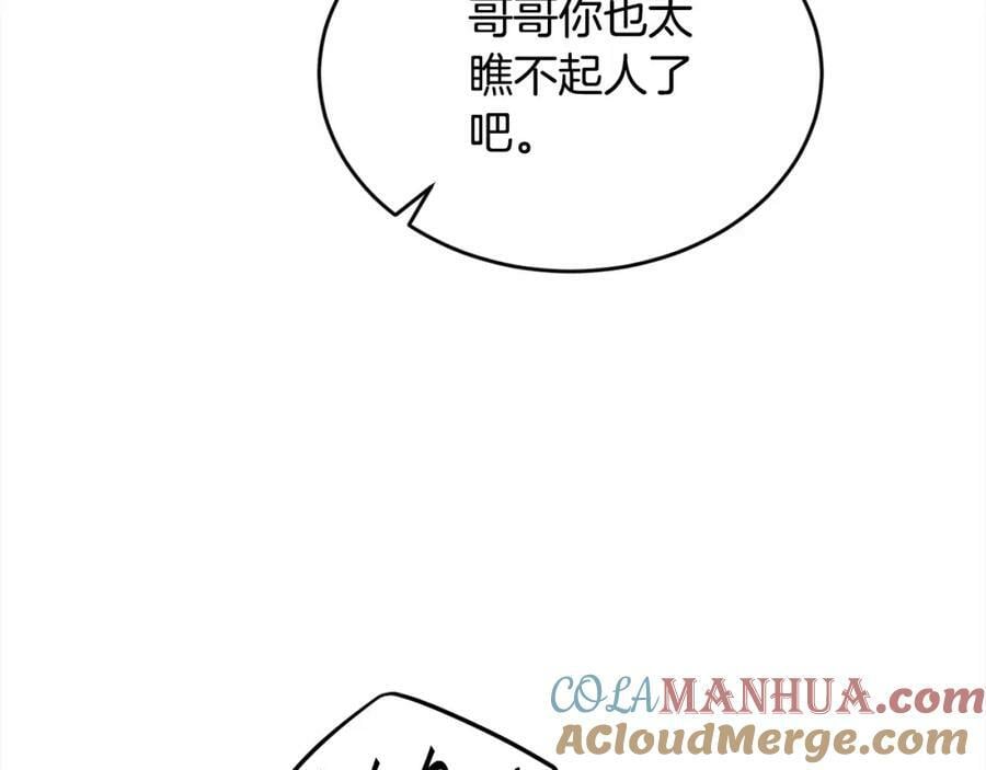 第165话 内维斯的身世144