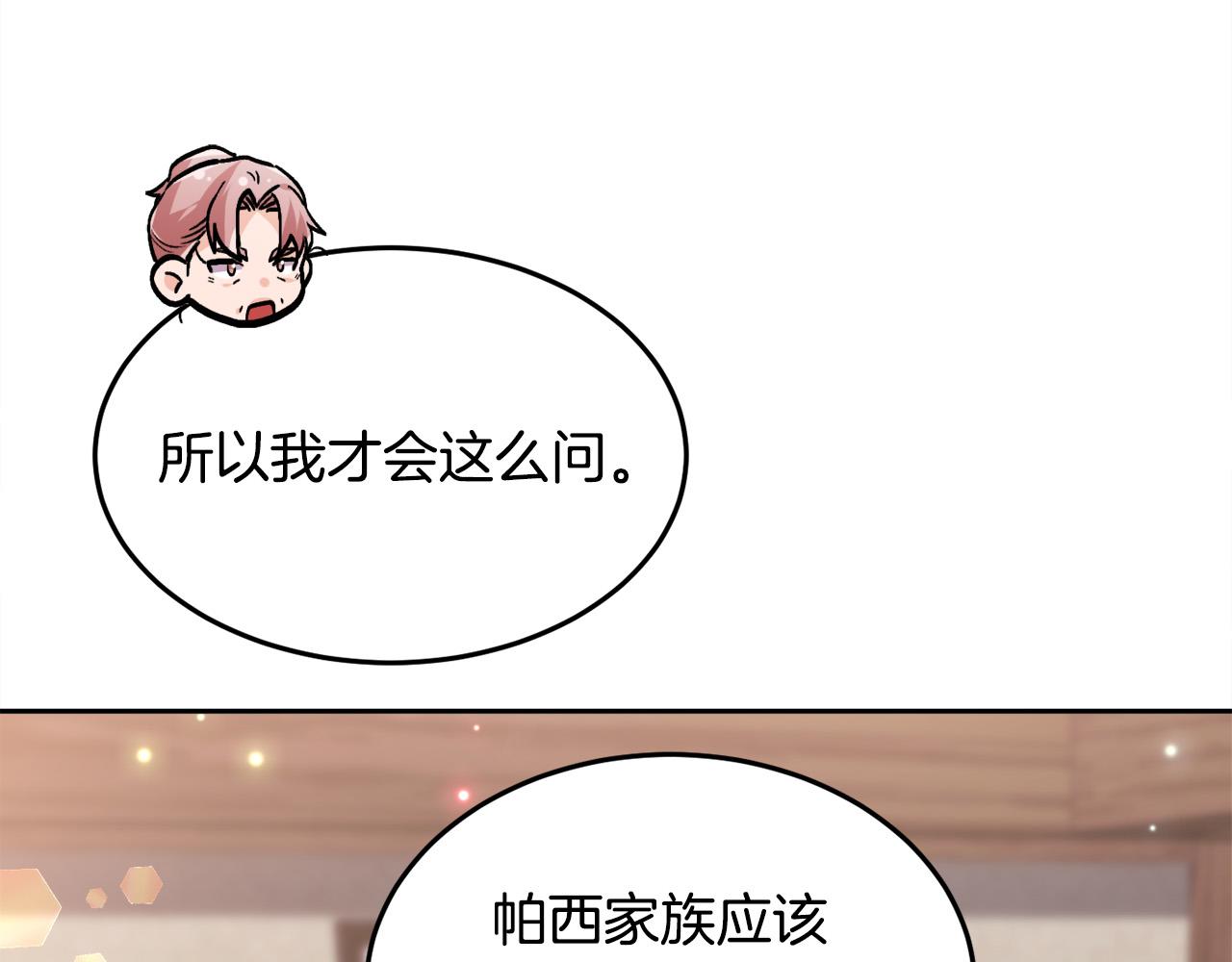 第92话 我要出去玩！108