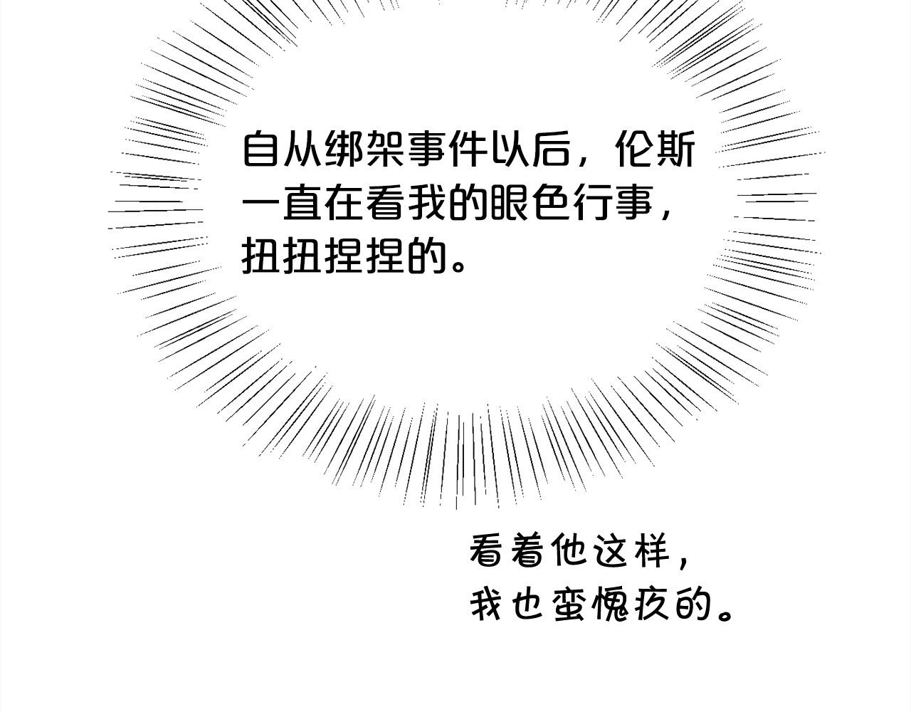 第130话 皇太后被抓！134