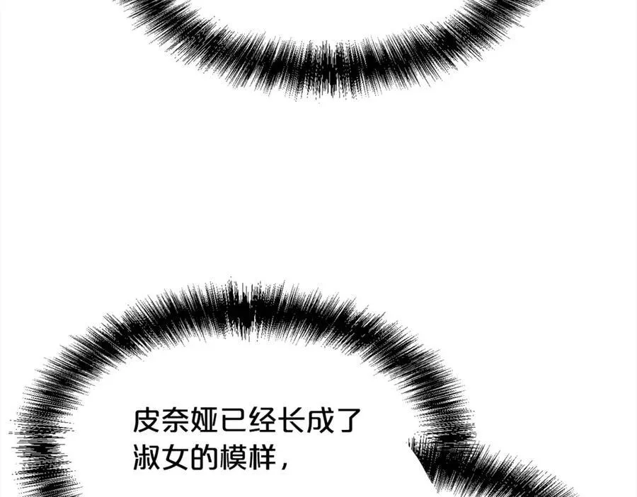 第198话 哥哥想订婚？！91