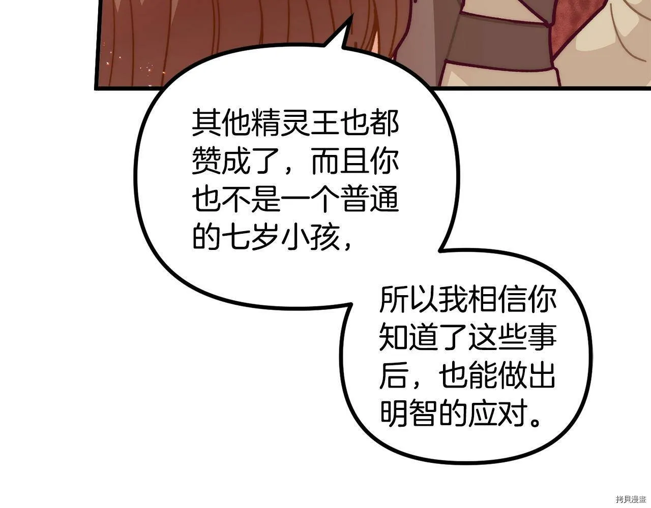 第57话37