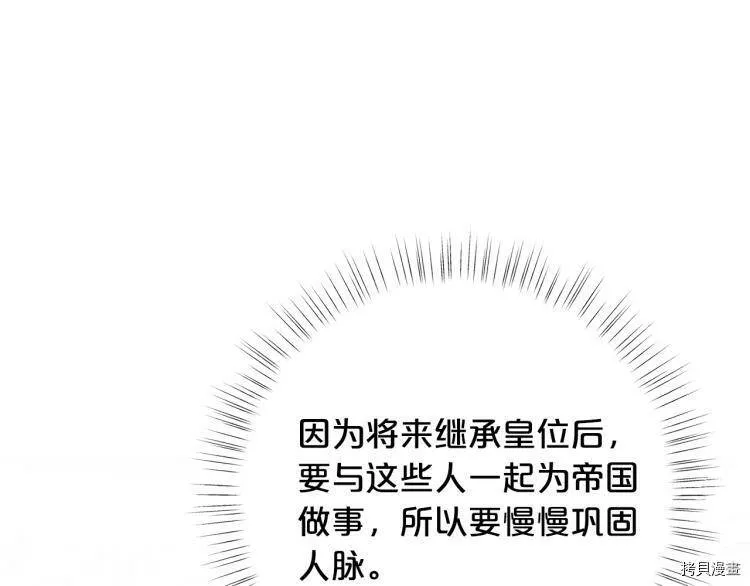 第53话29