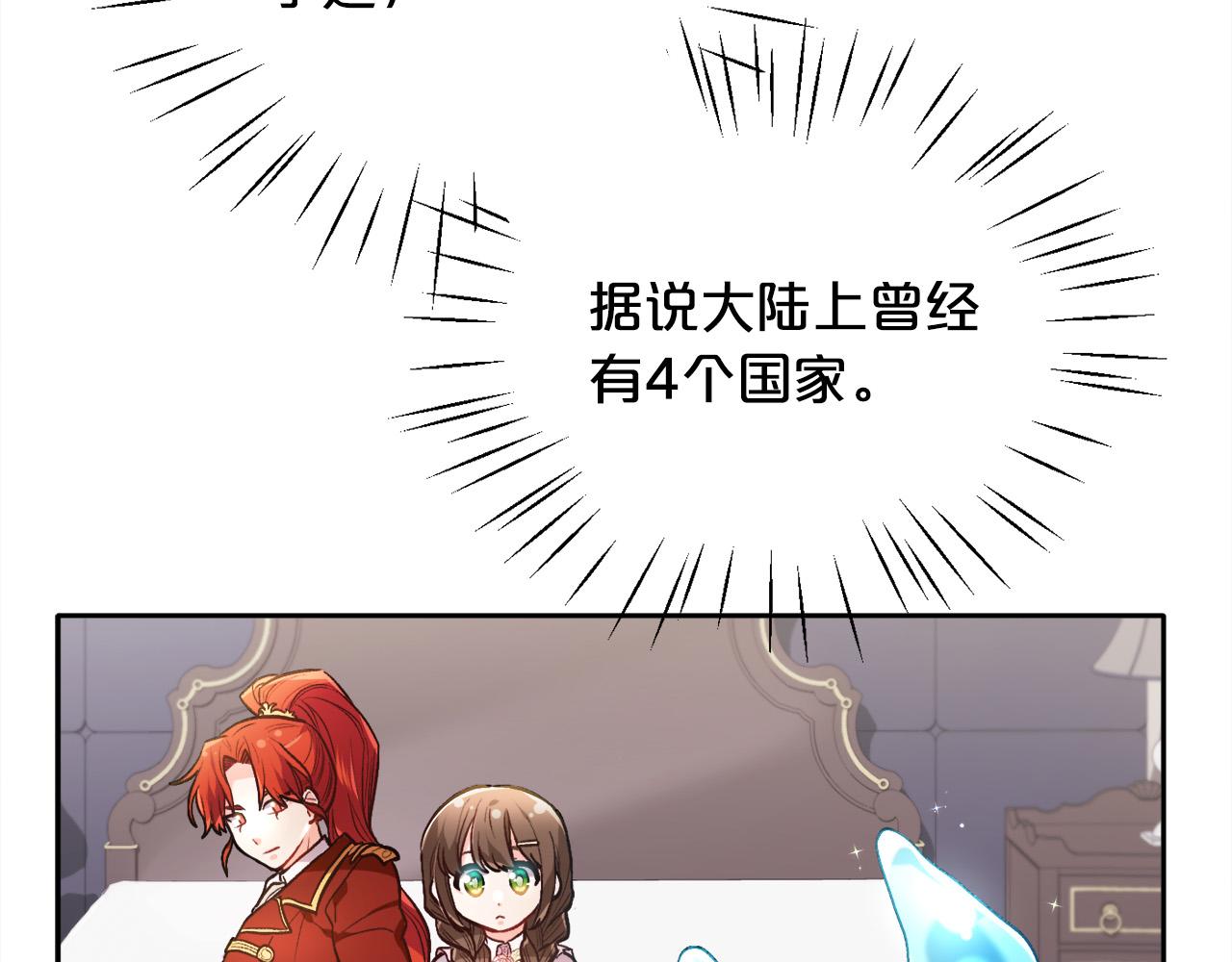 第108话 恩怨纠葛85